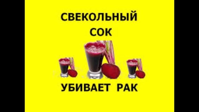 6 целительных свойств свеклы, о которых мало кто знает. смотреть онлайн