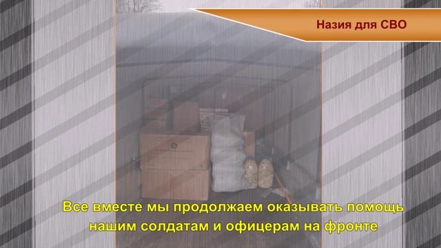 Назиевский дайджест № 8. Ноябрь 2023 год. смотреть онлайн