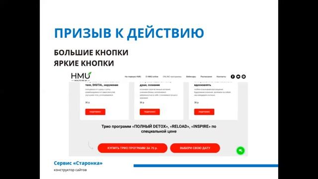 СОЗДАЕМ САЙТ Часть 2: проработка структуры сайта – лендинга, сайта-визитки, интернет-магазина смотреть онлайн