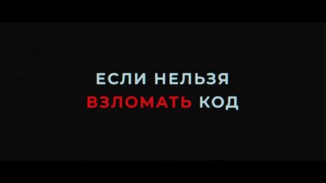 Оффлайн 2 (2023) смотреть онлайн