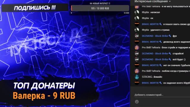 Block strike/Блок страйк стрим Донат от 1 руб смотреть онлайн