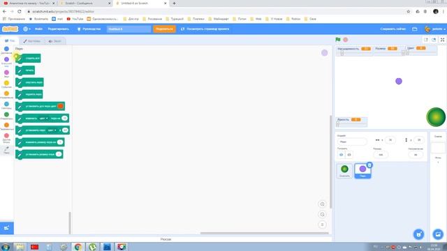 Уроки Scratch. Как сделать свой графический редактор? смотреть онлайн