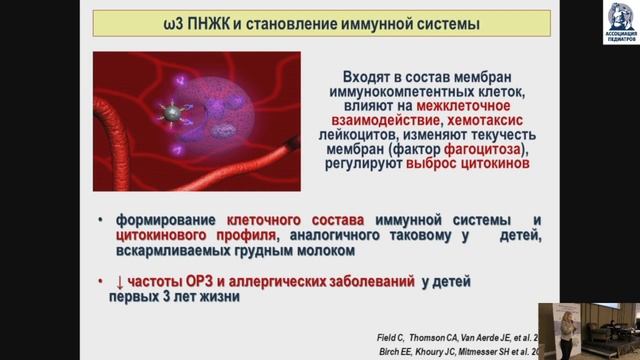 Дмитриева Ю.В. Научно-практический семинар «Ранняя выписка из роддома. Готовы ли к ней педиатры?» смотреть онлайн