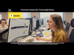 Реклама Т-Банк. 2024
