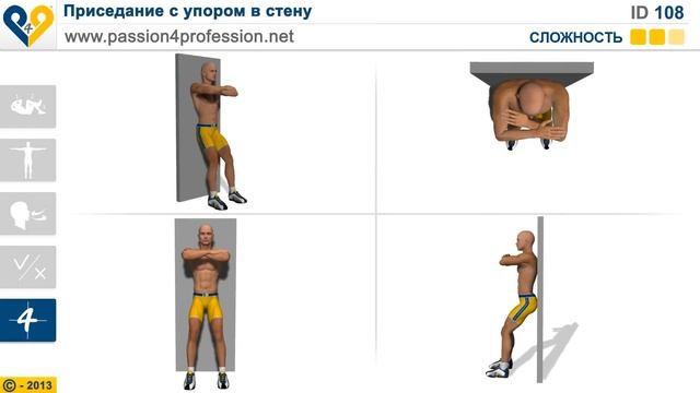 Приседание с упором в стену смотреть онлайн