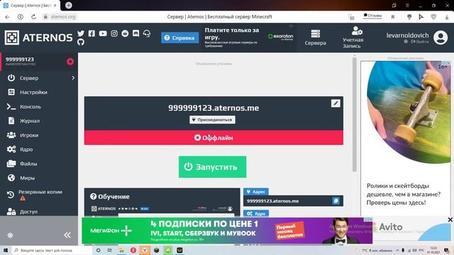 Как исправить атернос ошибку смотреть онлайн