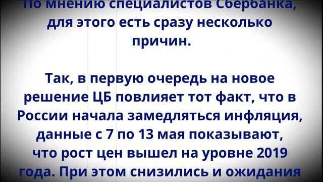 Грянет уже 26 мая! Экономисты сказали, к ЧЕМУ готовиться россиянам с вкладами и кредитами! смотреть онлайн