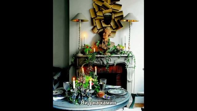 #1835. Лучшие интерьеры - Квартира в Париже (200 кв.м) смотреть онлайн