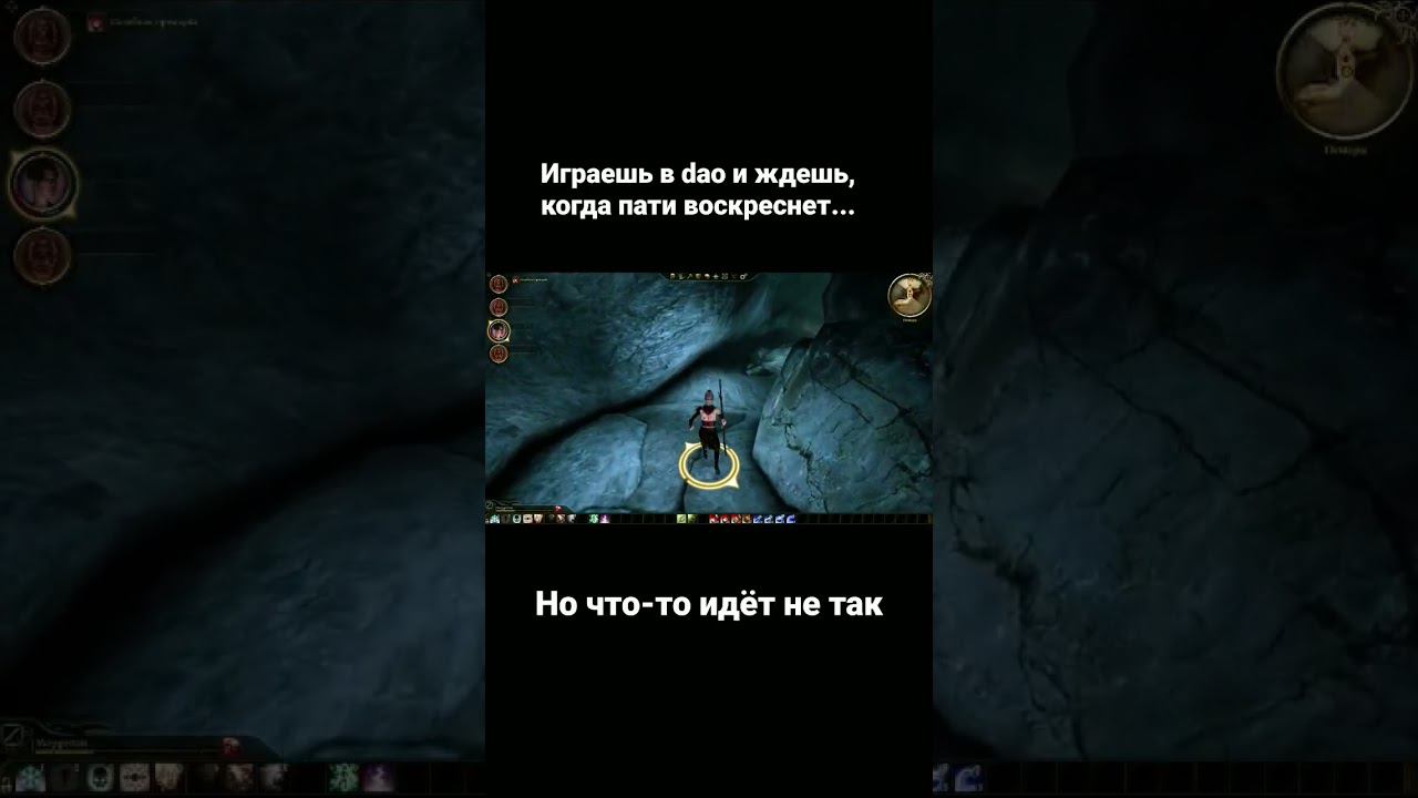 Когда убили всех напарников в dragon age смотреть онлайн