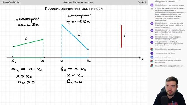 ? ОГЭ-2023 по физике. Векторы. Проекции векторов смотреть онлайн