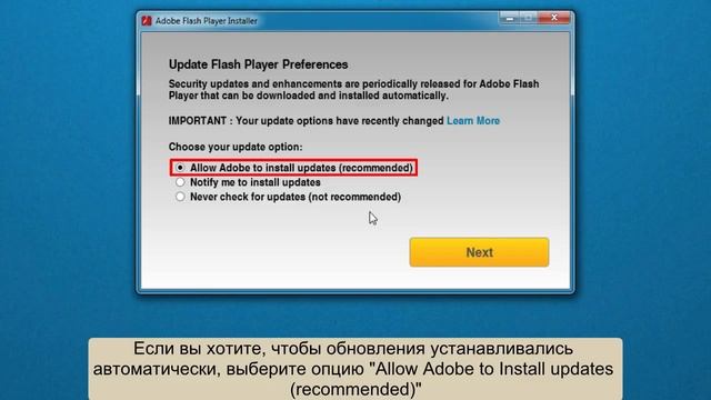 Как установить Adobe Flash Player