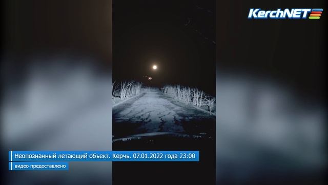 Неопознанный летающий объект. Керчь. 07.01.2022 года 23:00. смотреть онлайн