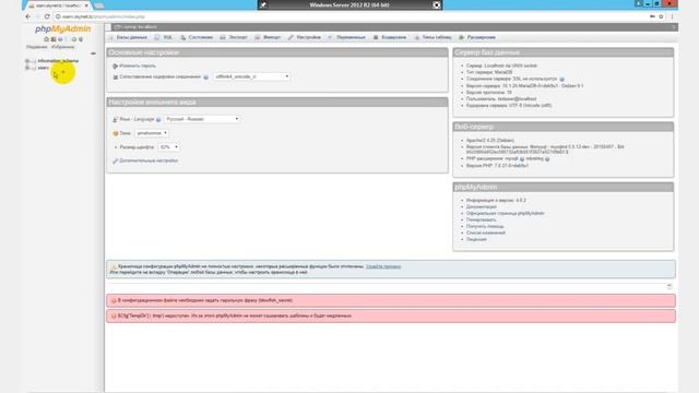 Отказоустойчивый Веб-сервер смотреть онлайн