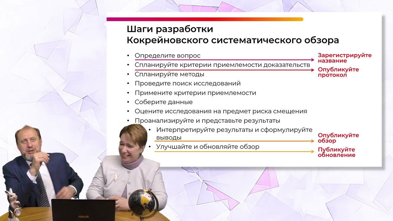 Введение в доказательную медицину. Часть 2