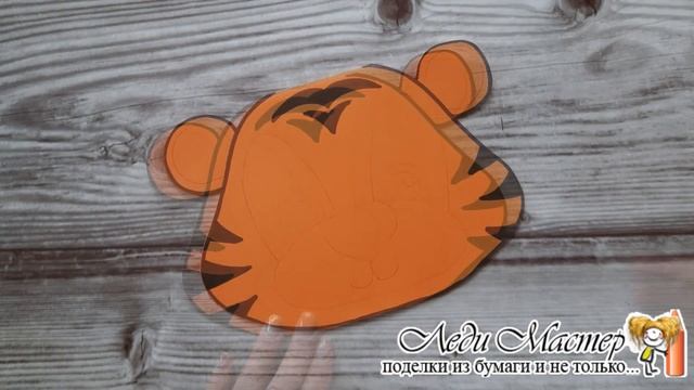 Открытка Тигр своими руками из бумаги / Postcard with TIGER - SYMBOL OF 2022/ TEMPLATES смотреть онлайн