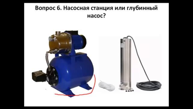Насосная станция или погружной насос Какой насос купить для частного дома смотреть онлайн
