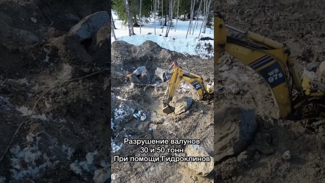 Как разрушить огромный валун у себя на участке? #домподключ #строительство смотреть онлайн