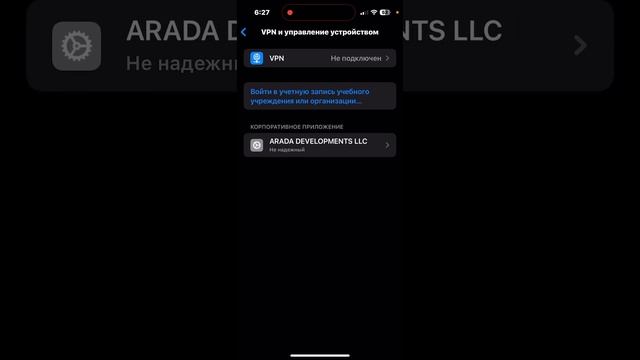 КАК СКАЧАТЬ НОВЫЙ ТИК ТОК НА АЙФОН В 2024 ГОДУ В РОССИИ | НОВЫЙ СПОСОБ смотреть онлайн