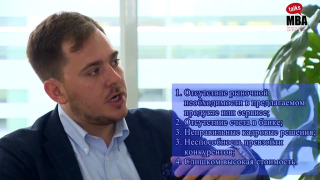 MBA Talks. Interview with Pavel Koktyshev, founder of The Club of Young Entrepreneurs MOST смотреть онлайн