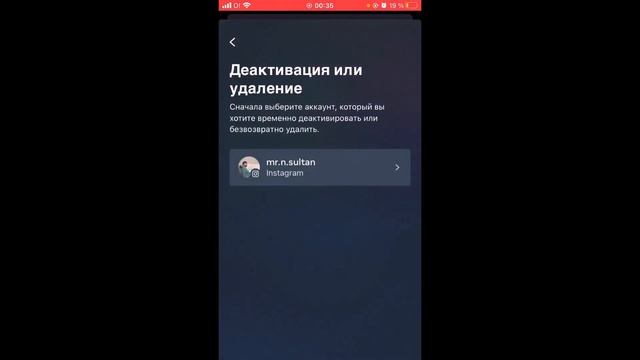 Как удалить аккаунт в инстаграме / через телефон / айфон / 2023 смотреть онлайн