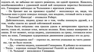 Жюль Верн  «Дети капитана Гранта»   8 класс