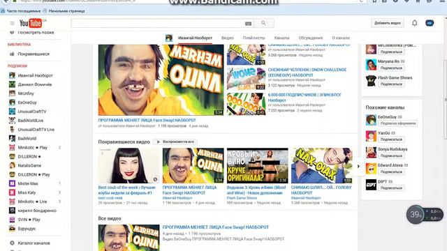 Что я делаю когда мне скучно? Ответ на ваш вопрос