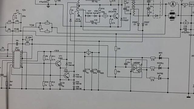 ремонт зарядного устройства АЗУ 208. #39 смотреть онлайн