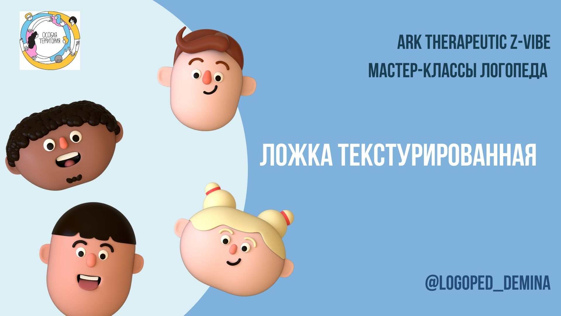 Ложка текстурированная.mp4