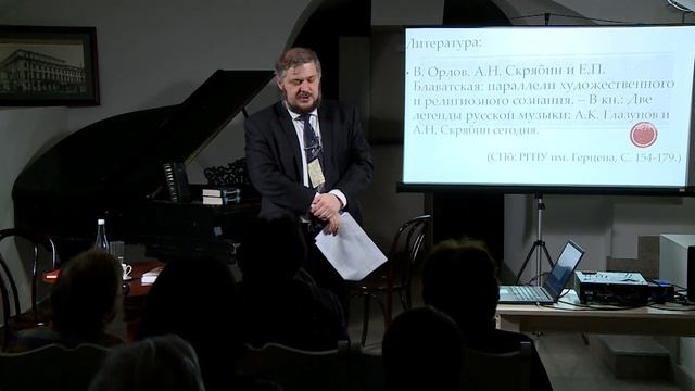 Скрябин. Орлов. Лекция 2, часть 2 смотреть онлайн