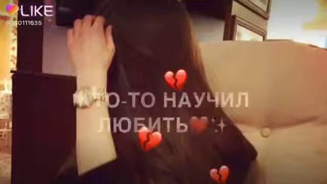 Не любить не страдать и по жизни не кайфовать😘😘😘😘 смотреть онлайн