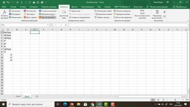 Умение зарабатывать на Excel