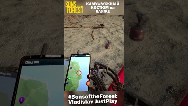 ГДЕ НАХОДЯТСЯ СПОРТИВНЫЙ и КАМУФЛЯЖНЫЙ КОСТЮМЫ ДЛЯ ВИРДЖИНИИ в SONS OF THE FOREST??? ? #Клипы #FAQ