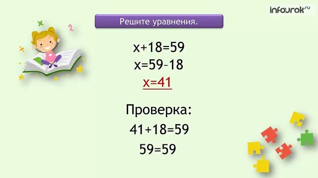 Решение уравнений смотреть онлайн
