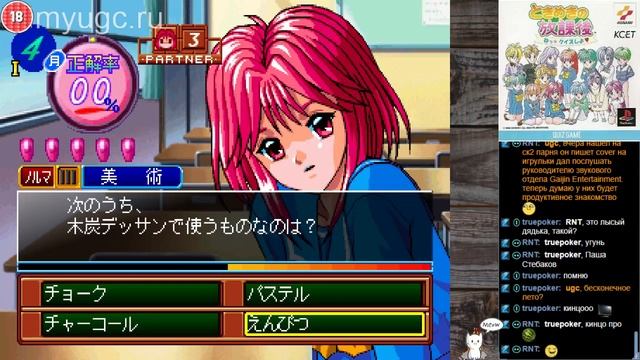 UJLord13 - Tokimeki no Houkago ~Ne Quiz Shiyo~ (PlayStation) технический реролл смотреть онлайн