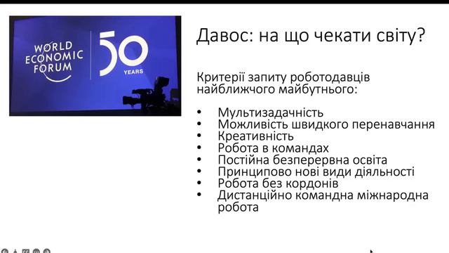 Освіта - як провокатор, або навіщо потрібно вчитися все життя смотреть онлайн