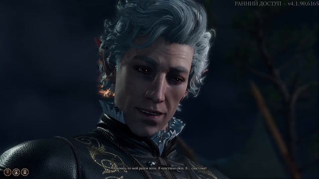 Baldur's Gate 3. Укус и его последствия (патч 3) (Тамлен) (Astarion)