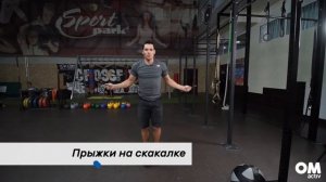 Кроссфит | 8 лучших упражнений