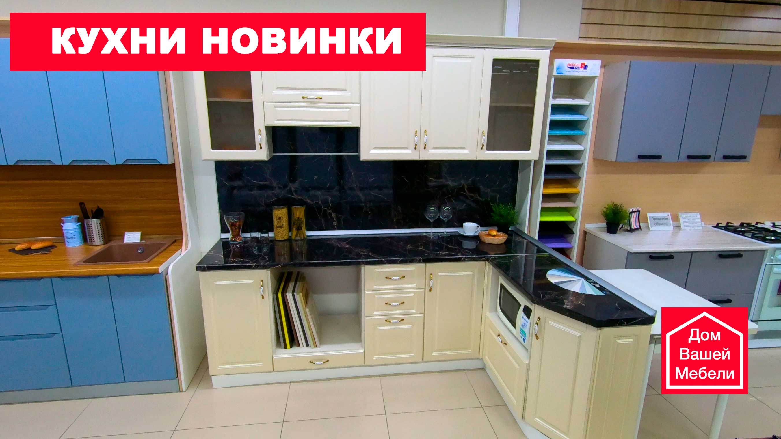 Новинки кухонь смотреть онлайн