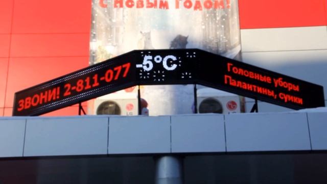 24lt.ru Уникальный вид светодиодного Led табло дисплей экран бегущая строка Красноярск купить смотреть онлайн