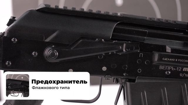 Карабин Вепрь-12 Молот ВПО-205-02 смотреть онлайн