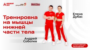 Тренировка на мышцы нижней части тела | 17 декабря | Онлайн-тренировка