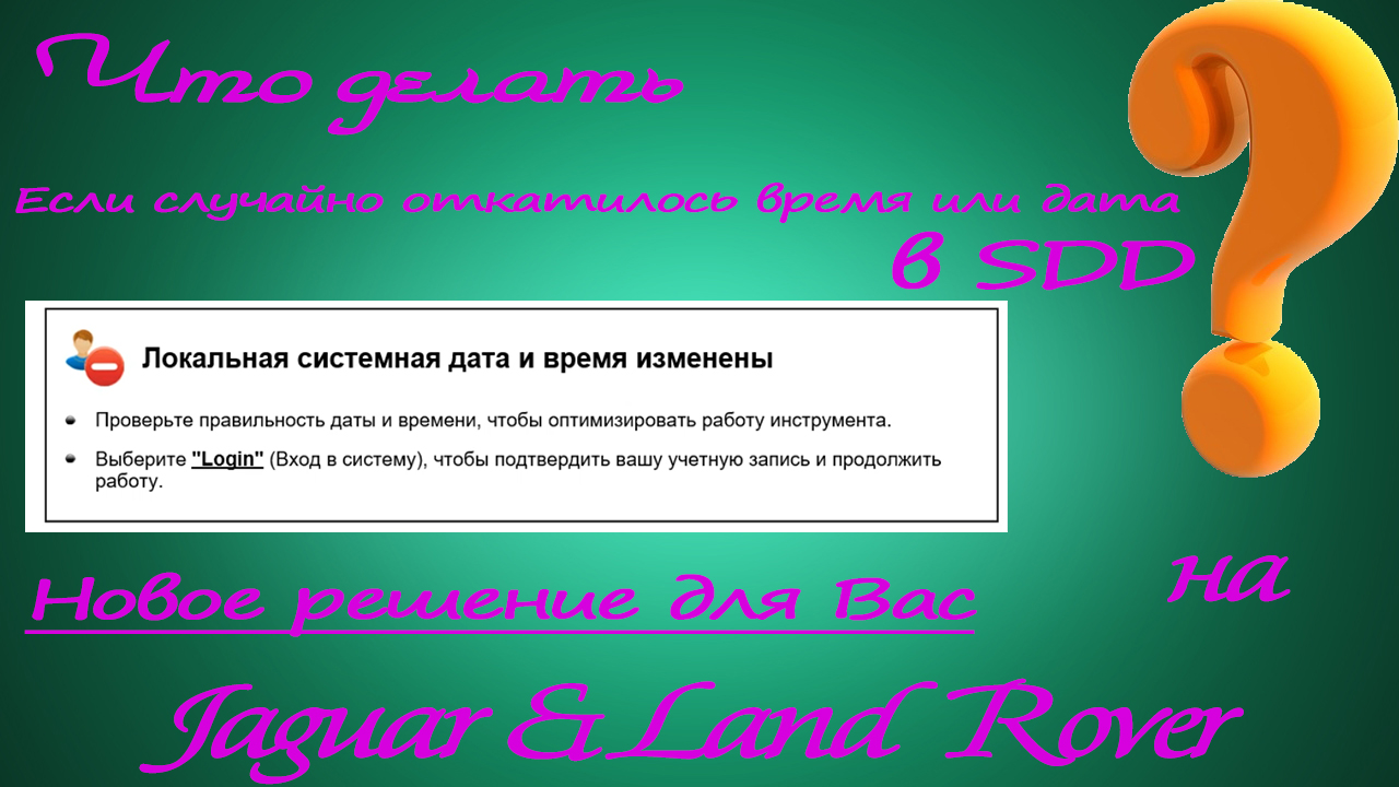 Новое решение ошибки "Локальная время и дата изменены" ! смотреть онлайн