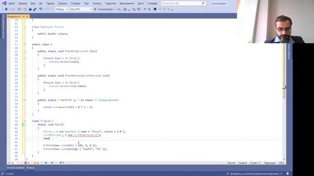 Программирование на C# 9 смотреть онлайн