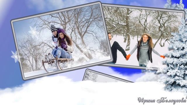 Зимние забавы смотреть онлайн