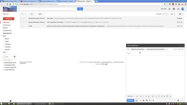 Создание и отправка сообщения электронной почты смотреть онлайн