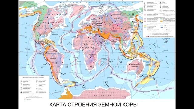 § 10 Земная кора на карте смотреть онлайн