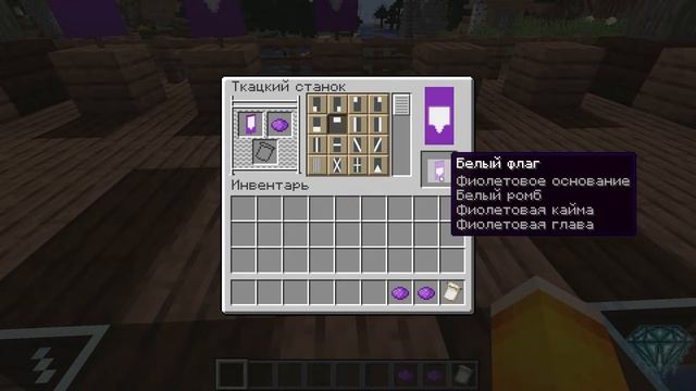ФЛАГ TWITCH В МАЙНКРАФТ смотреть онлайн