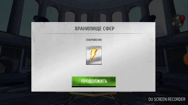 Игра GODS of ROME игра на pvp смотреть онлайн