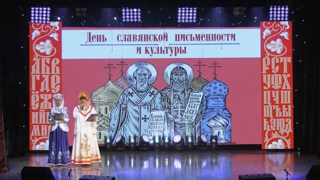 Фестиваль славянской культуры «Мы- славяне!» смотреть онлайн