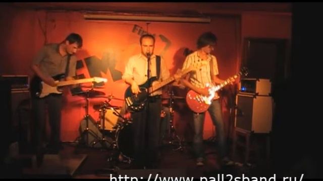 Pall2s Band - Закрытая пати смотреть онлайн